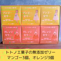 トトノエゼリーギフトボックスB　６個入り