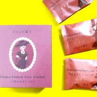 グルテンフリー国産発酵バタークッキー箱【高カカオチョコ】