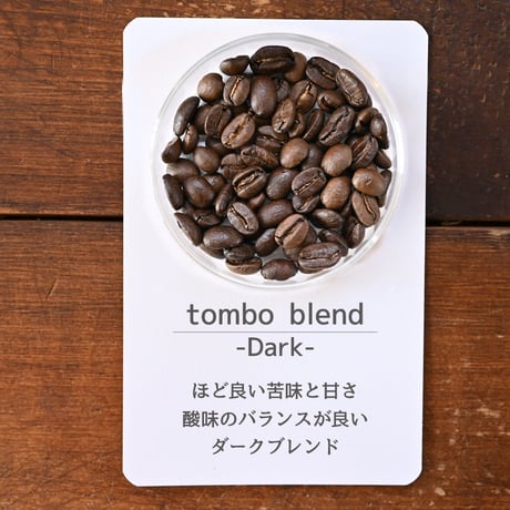 tombo blend -Dark-║コーヒー豆150g