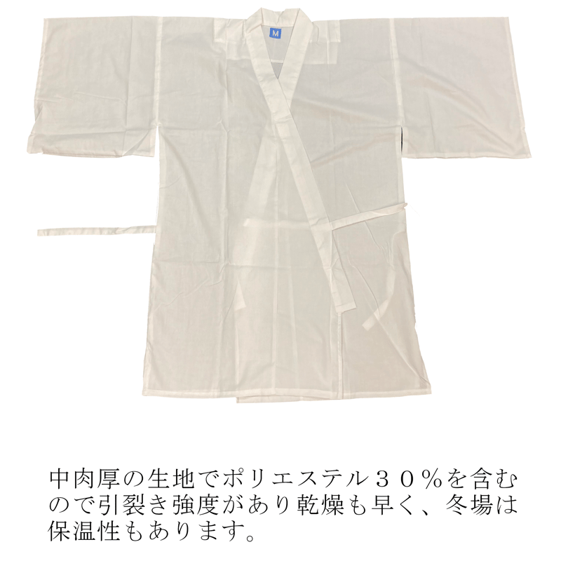 特価】行者白衣 身丈98cm 在庫限り | 多田商店 法螺貝と和装の専門店