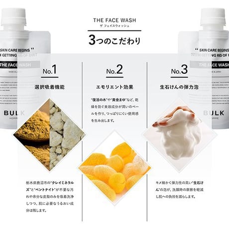 BULK HOMME バルクオム THE FACE WASH 洗顔料