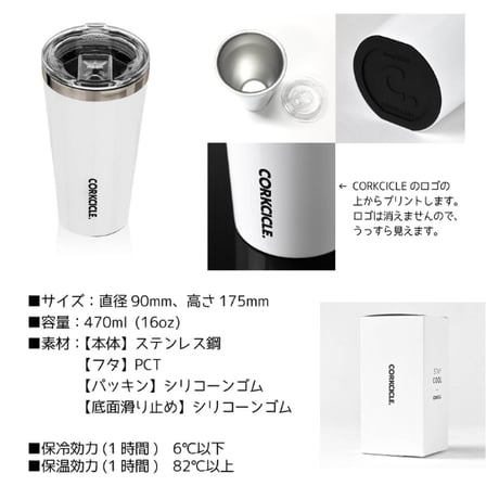 CORKCICLE TUMBLER FUJI