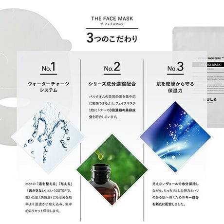 BULK HOMME バルクオム THE FACE MASK １包入 美容液マスク
