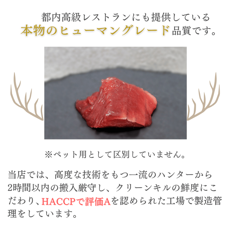 蝦夷鹿の落ち角,「※31本セット」 ,※5万円から毎日お値下げします。 定期便】蝦夷鹿 角切り肉 500g | 北海道熟成 蝦夷鹿肉専門店 𝐌𝐨𝐠𝐮 𝐕