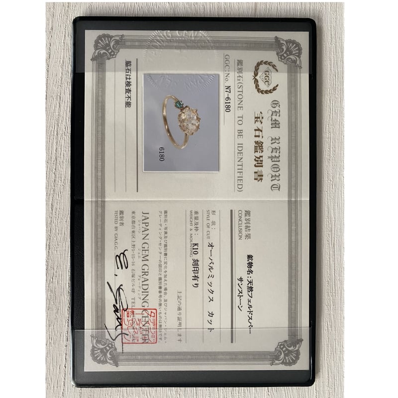 10k サンストーンとエメラルドのリング 鑑別書付き | mare-acce's STORE