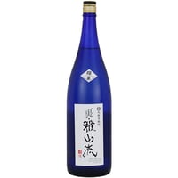 裏・雅山流　瑠華　純米大吟醸　雪女神　1.8L