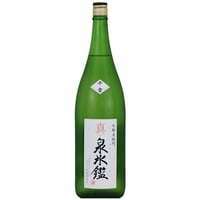 泉氷鑑　千雪　1.8L