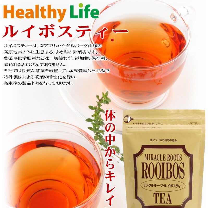 【ルイボスティー】 ルイボスティー1袋(3g×32包入り)【送料無料】 | 最高級茶葉100%の