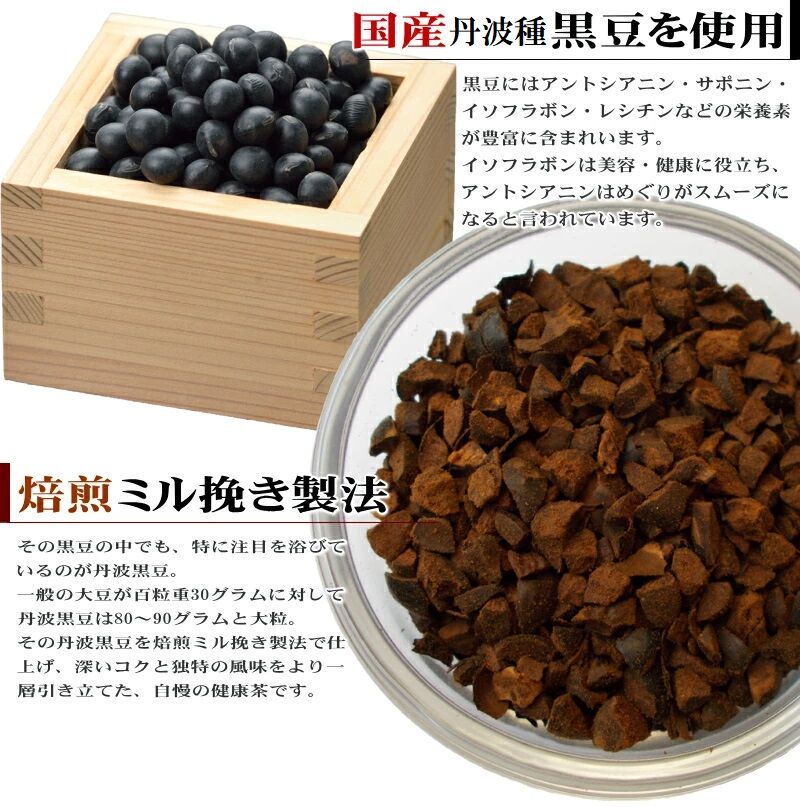 丹波黒大豆200g | 丹波園 丹波の黒豆の種(固定種・Tanba black soybeans)