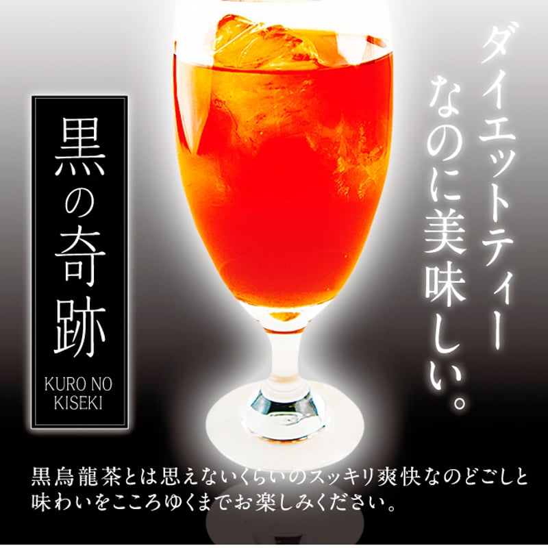 ルイ・イカール、お茶の時間、希少限定画集より、新品高級額装付 黒の奇跡（3g×30包） | 最高級茶葉100%のルイボスティー専門店