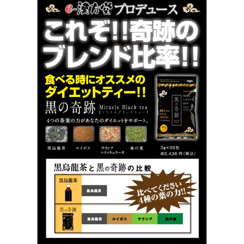 ブラッククレンズ 黒汁 (30包入り)×3 90包 公式】KUROJIRU黒汁ブラッククレンズ｜FABIUS