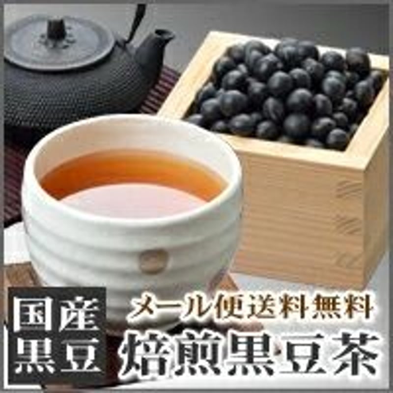 黒豆茶 100g×20個 北海道産100％ 黒豆茶ティーバッグ 30袋 | 商品情報 | 伊藤園