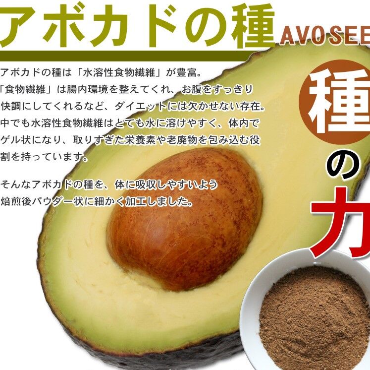 アボカドの種茶(2g×30包入り)【送料無料】 | 最高級茶葉100%のルイボス
