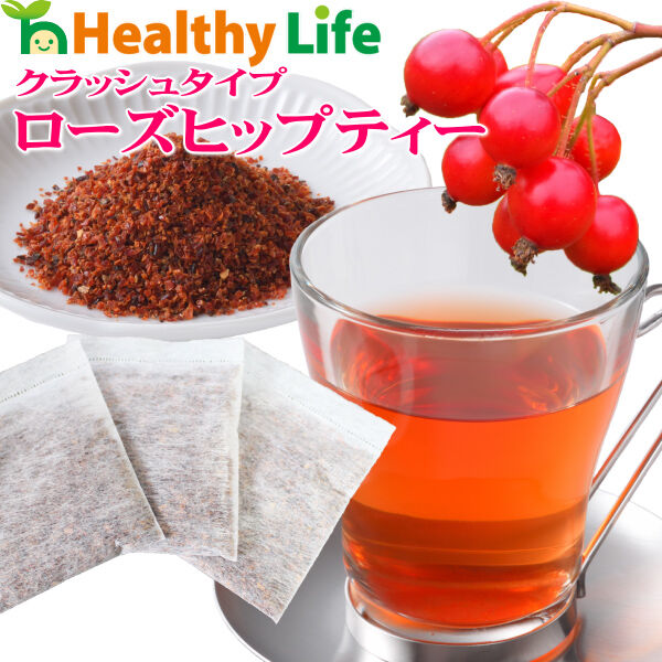 ローズヒップティー(クラッシュタイプ)2g×40包入【送料無料】 | 最高級