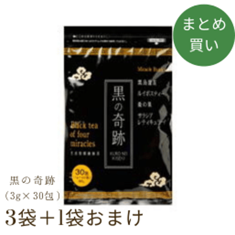 最高級茶葉100%のルイボスティー専門店｜ヘルシーライフ【公式】