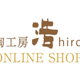 陶工房 浩hiro