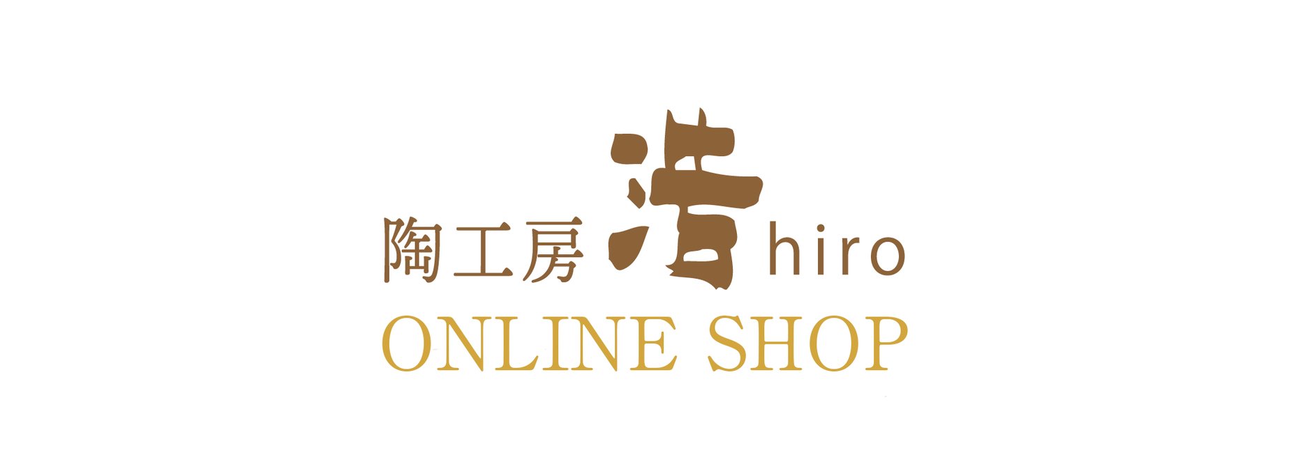 陶工房 浩hiro