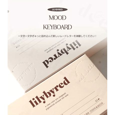 lilybyred（リリーバイレッド）  Mood Keyboard（ムードキーボードアイシャドウパレット）　05 #Warm Membership　[並行輸入品]