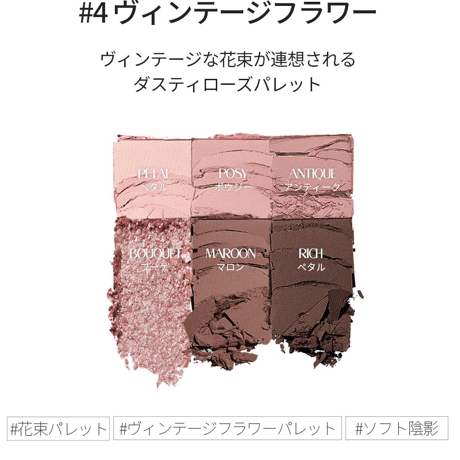 BBIA（ピアー） Ready to Wear Eye Palette（レディートゥーウェアアイパレット #04 Vintage Flower