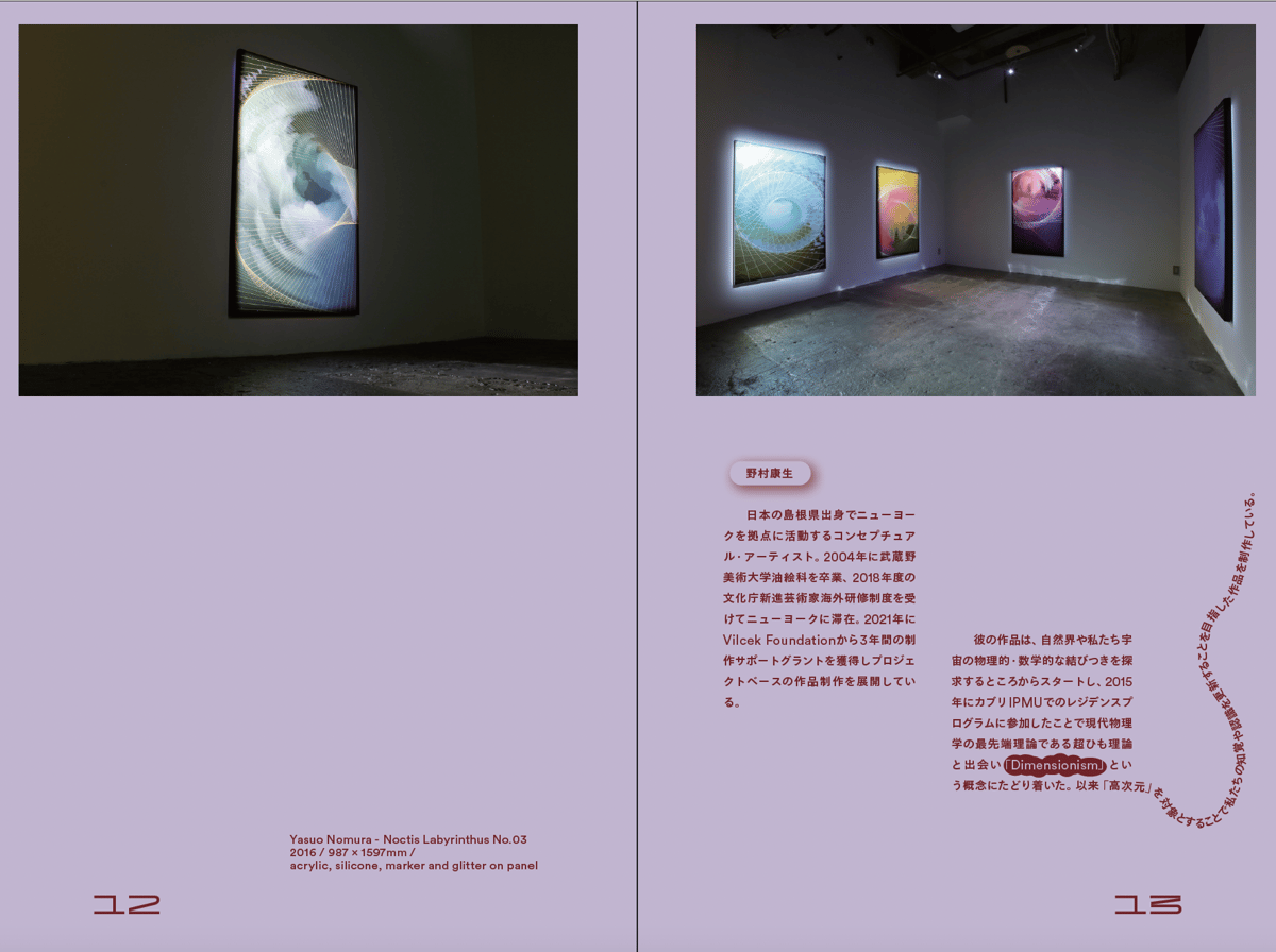 純粋三次元思考本 -The Pure Three Dimensional Thinking H