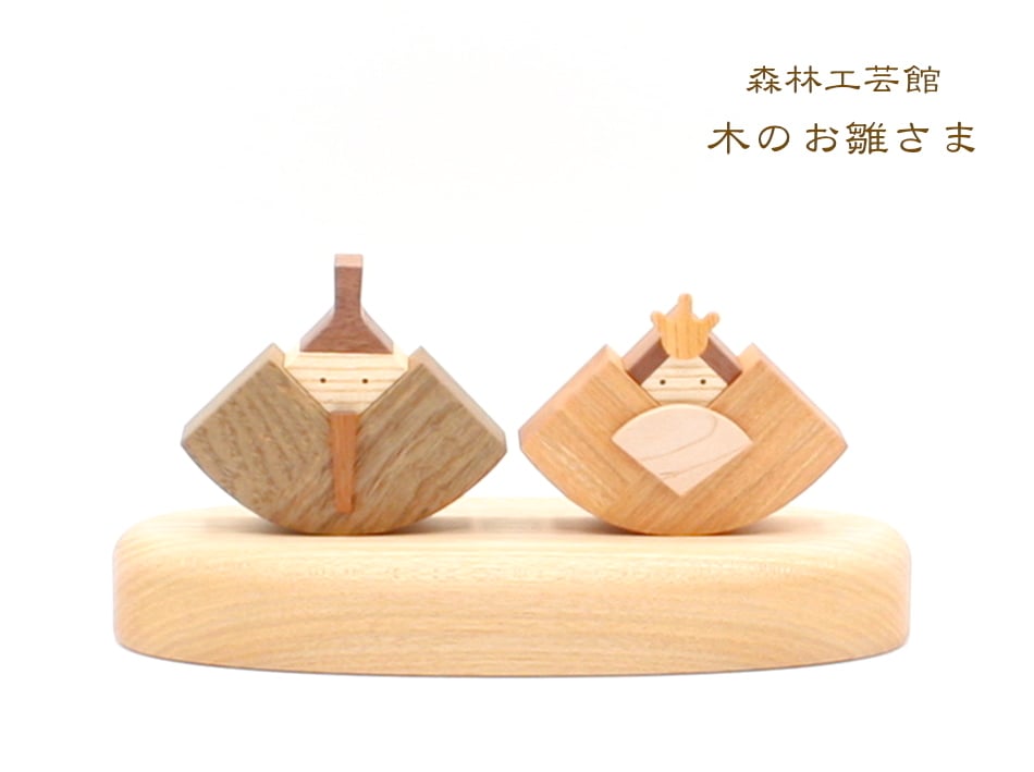 激レア 木製 雛飾り 雛人形 森林工芸館 激レア 木製 雛飾り 雛人形 森林工芸館 5ninn6.jpg