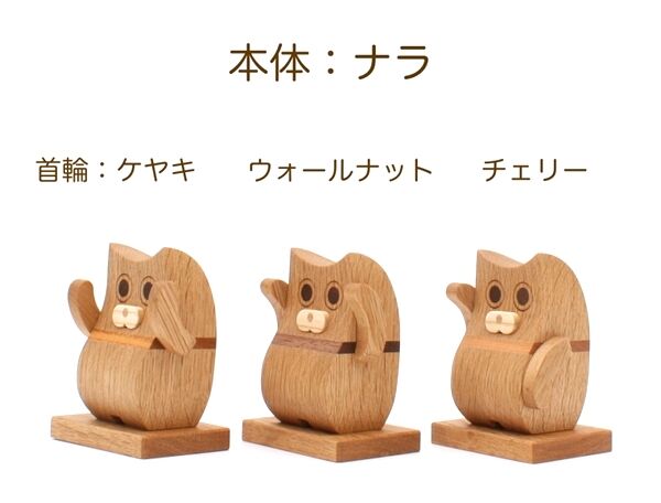 招き猫 木の招き猫 木製 置物 贈り物 ギフト | 森林工芸館STORES