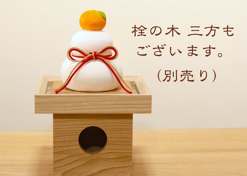 土鈴 鏡餅 | 森林工芸館STORES