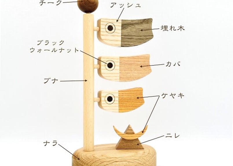 木製　鯉のぼり　置き物　4匹 木のこいのぼり 鯉のぼり 置物 木製 室内用 端午の節句 | 森林工芸館STORES
