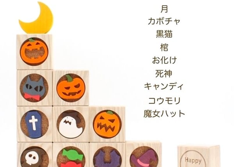ハロウィンブロック halloween ハロウィン置物 ハロウィン飾り 10月