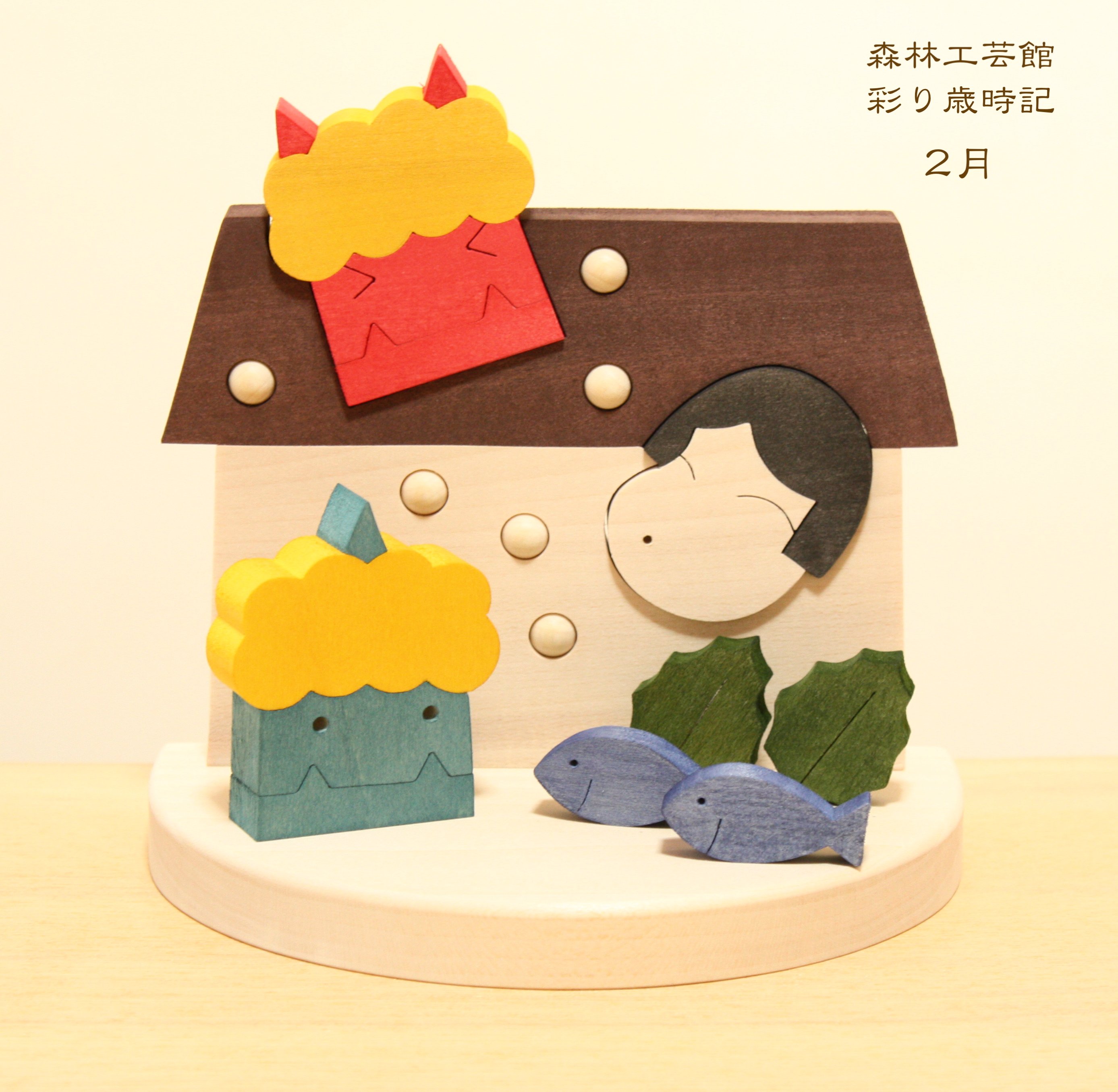 森林工芸館　木工房　彩り歳事記　1月、2月、10月、11月、12月 original