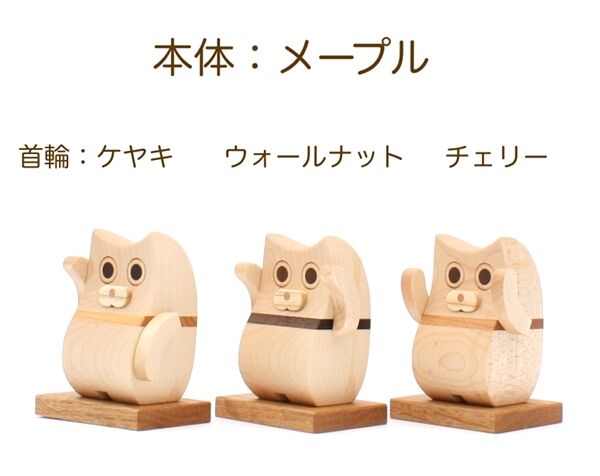 木製 招き猫 招き猫 木の招き猫 木製 置物 贈り物 ギフト | 森林工芸館STORES