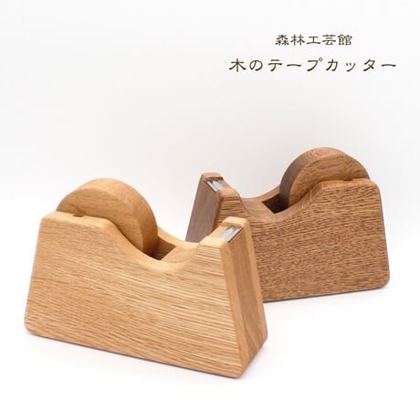 テープカッター | STORES