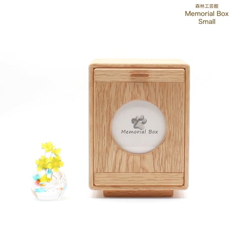 森林工芸館【Memorial Box Small】ペット用仏壇　骨壷収納　コンパクト　手元供養　厨子　ペット供養