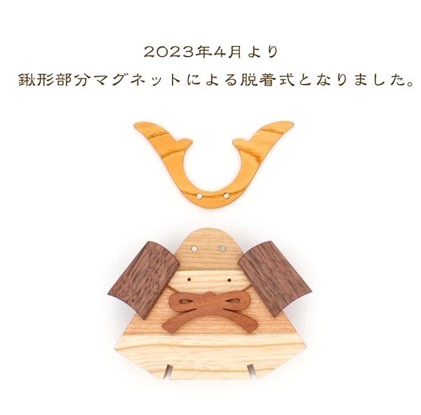 鎧かぶと 鎧 兜 置物 木製 室内用 端午の節句 節句飾り | 森林