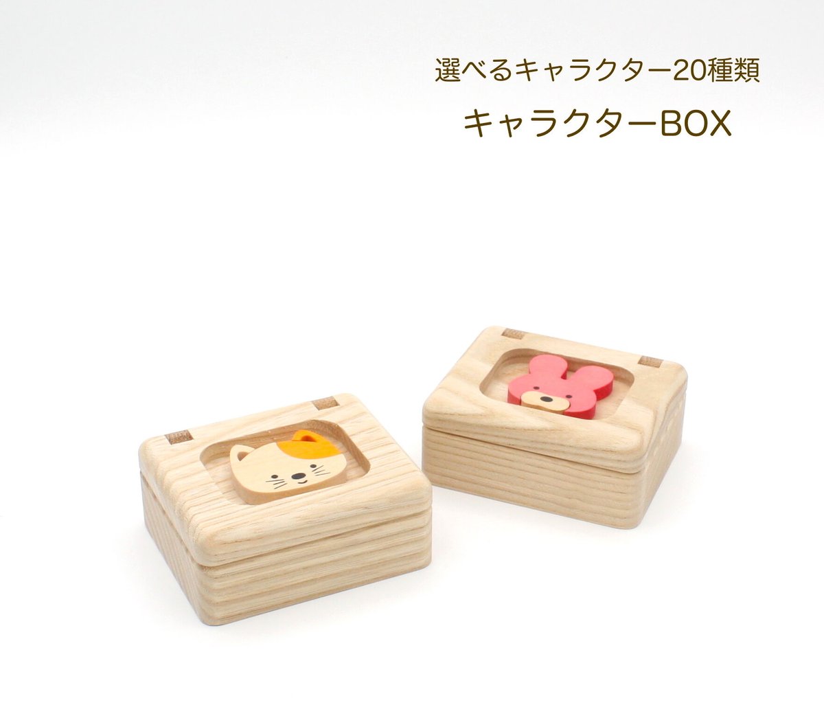 キャラクターBOX】 選べるキャラクター20種類小物入れ 木製小箱