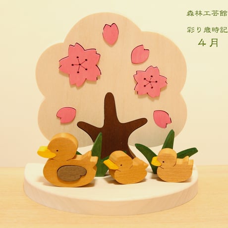カルガモの親子専用ページ カルガモの親子専用ページ カルガモ親子 | GANREF