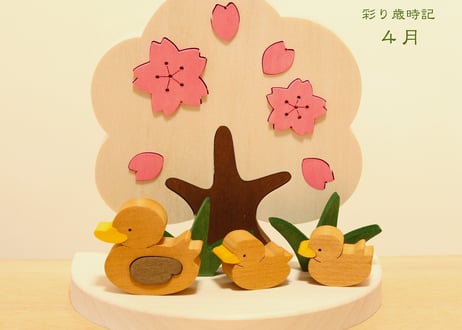 森林工芸館 12ヶ月セット 四季 置物