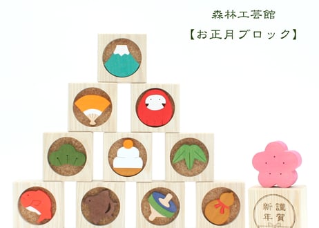 SALE | 森林工芸館STORES
