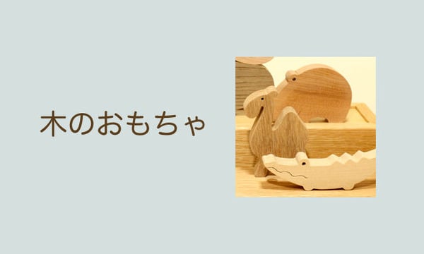 森林工芸館STORES