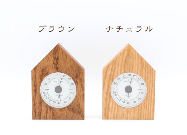 温湿度計【House】 温度計 湿度計 健康管理に 置物 | 森林工芸館STORES
