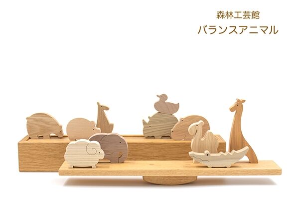 バランスアニマル 木のおもちゃ 動物積み木 動物シーソー | 森林工芸館 