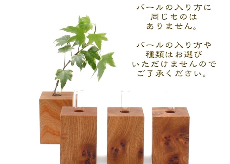森林工芸館【一輪挿し】 木の一輪挿し ニレ材 バール杢 | 森林工芸館STORES