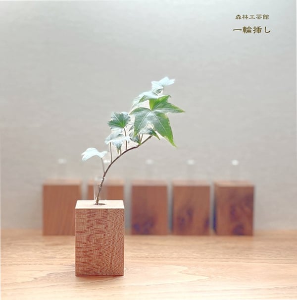 森林工芸館【一輪挿し】 木の一輪挿し ニレ材 バール杢 | 森林工芸館STORES
