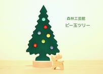 クリスマスオーナメントセット ステージツリー用 | 森林工芸館STORES