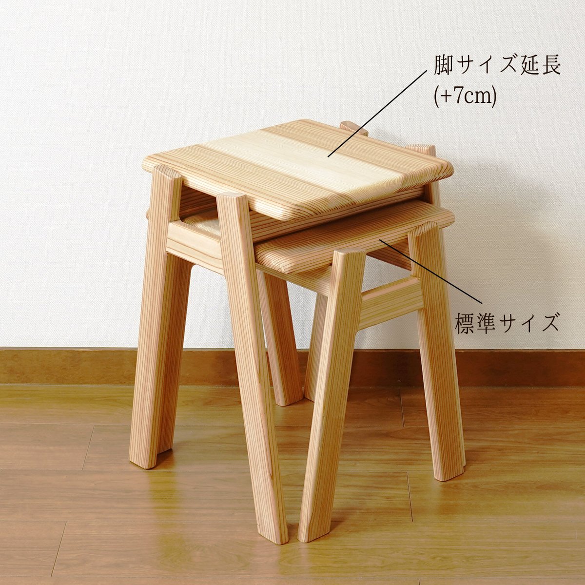 森の学校スツール 杉タイプ | あすの森づくりの家具