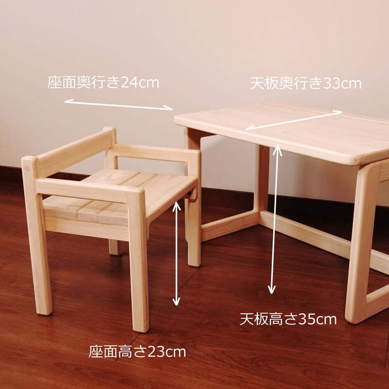 子供机・いすセット ひのき無垢材 無塗装 | あすの森づくりの家具