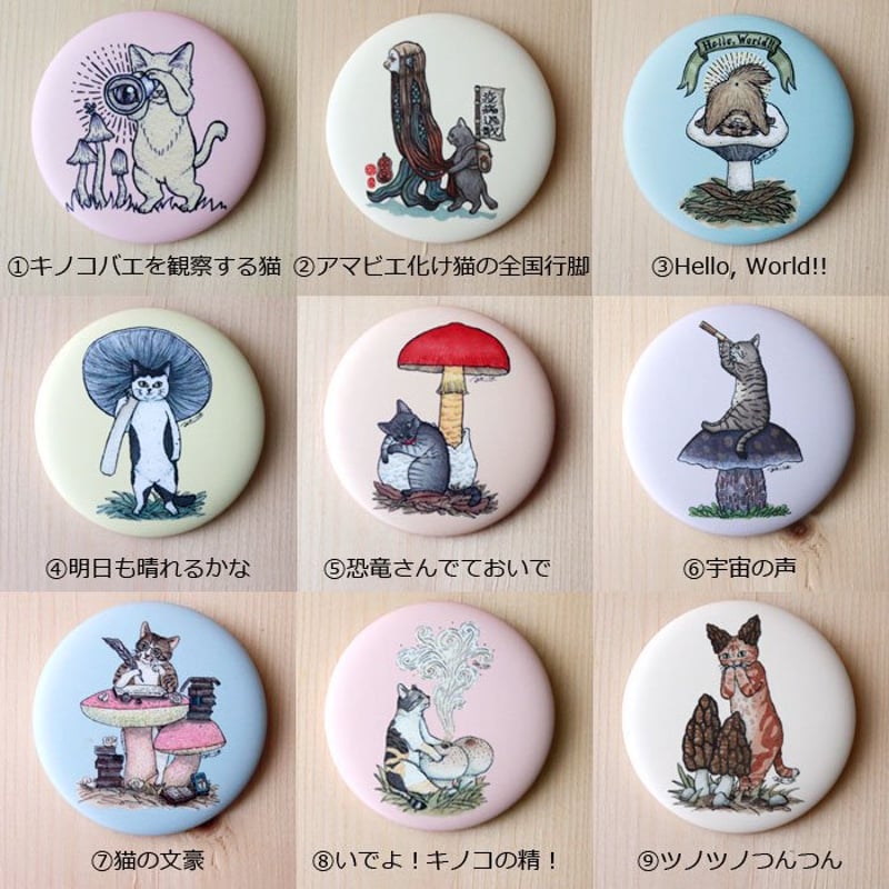 猫とネコのお友達 缶バッジ （57mm） | 13.CATS.WORKS