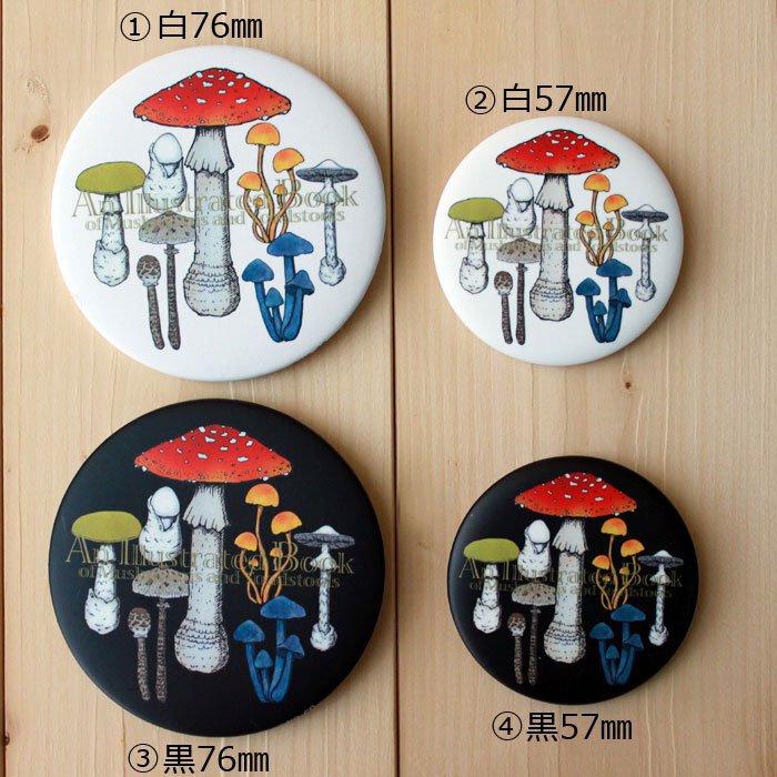 キノコ図鑑シリーズ2 アンティークキノコ図鑑の缶バッジ（57mm