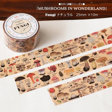 マスキングテープ　「Mushrooms in Wonderland」Fungiナチュラル