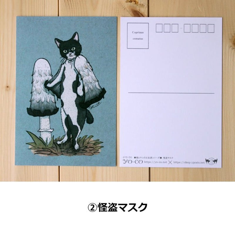 ○猫とネコのお友達1○ ポストカード | 13.CATS.WORKS